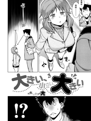[TANABE] たわわめると [DL版] [漢化組漢化組×我尻故我在] [無修正]_112
