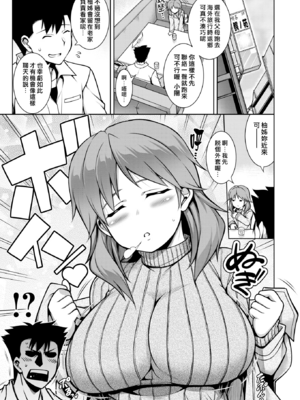 [TANABE] たわわめると [DL版] [漢化組漢化組×我尻故我在] [無修正]_113