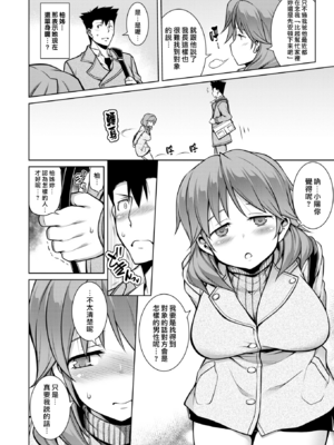 [TANABE] たわわめると [DL版] [漢化組漢化組×我尻故我在] [無修正]_116