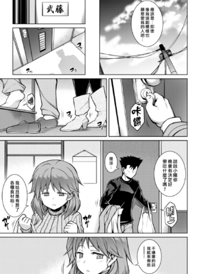 [TANABE] たわわめると [DL版] [漢化組漢化組×我尻故我在] [無修正]_117