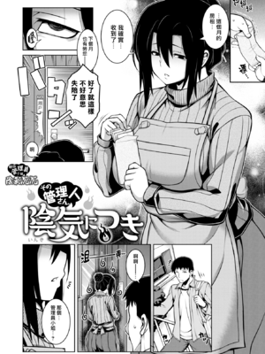 [TANABE] たわわめると [DL版] [漢化組漢化組×我尻故我在] [無修正]_132