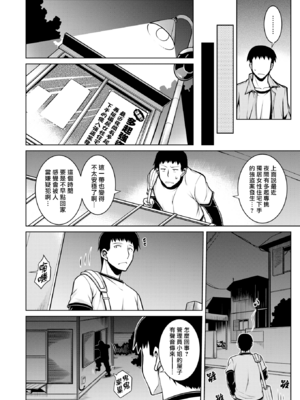 [TANABE] たわわめると [DL版] [漢化組漢化組×我尻故我在] [無修正]_134