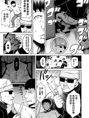 [TANABE] たわわめると [DL版] [漢化組漢化組×我尻故我在] [無修正]_135