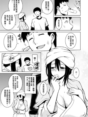[TANABE] たわわめると [DL版] [漢化組漢化組×我尻故我在] [無修正]_137