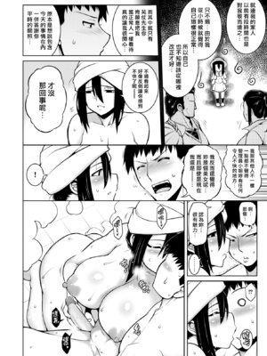 [TANABE] たわわめると [DL版] [漢化組漢化組×我尻故我在] [無修正]_140