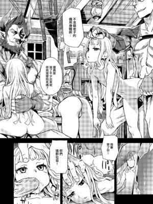 [Fatalpulse (朝凪)] Victim Girls 20+21+25 THE COLLAPSE OF CAGLIOSTRO+牧場：HAPPY END+デカ乳低身長種族♀の角を折る話 (グランブルーファンタジー) [DL版][無修正]_008