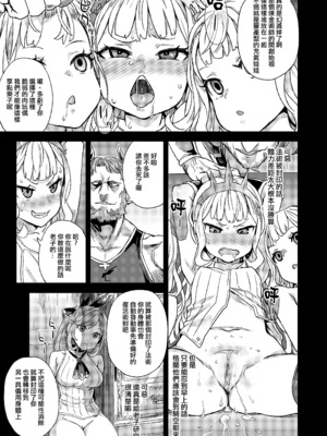 [Fatalpulse (朝凪)] Victim Girls 20+21+25 THE COLLAPSE OF CAGLIOSTRO+牧場：HAPPY END+デカ乳低身長種族♀の角を折る話 (グランブルーファンタジー) [DL版][無修正]_011