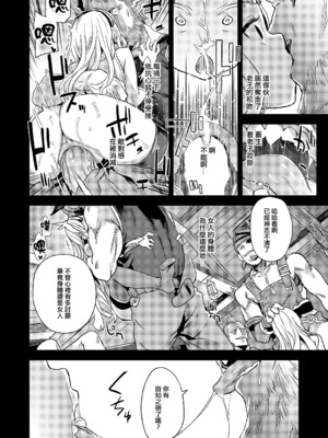 [Fatalpulse (朝凪)] Victim Girls 20+21+25 THE COLLAPSE OF CAGLIOSTRO+牧場：HAPPY END+デカ乳低身長種族♀の角を折る話 (グランブルーファンタジー) [DL版][無修正]_016