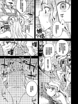 [Fatalpulse (朝凪)] Victim Girls 20+21+25 THE COLLAPSE OF CAGLIOSTRO+牧場：HAPPY END+デカ乳低身長種族♀の角を折る話 (グランブルーファンタジー) [DL版][無修正]_019