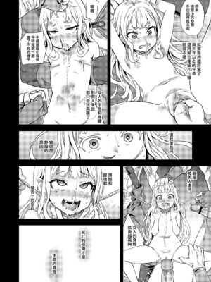 [Fatalpulse (朝凪)] Victim Girls 20+21+25 THE COLLAPSE OF CAGLIOSTRO+牧場：HAPPY END+デカ乳低身長種族♀の角を折る話 (グランブルーファンタジー) [DL版][無修正]_022