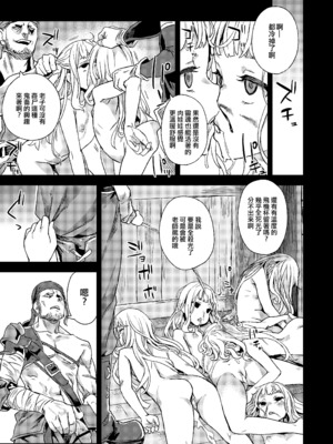 [Fatalpulse (朝凪)] Victim Girls 20+21+25 THE COLLAPSE OF CAGLIOSTRO+牧場：HAPPY END+デカ乳低身長種族♀の角を折る話 (グランブルーファンタジー) [DL版][無修正]_023