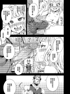 [Fatalpulse (朝凪)] Victim Girls 20+21+25 THE COLLAPSE OF CAGLIOSTRO+牧場：HAPPY END+デカ乳低身長種族♀の角を折る話 (グランブルーファンタジー) [DL版][無修正]_025