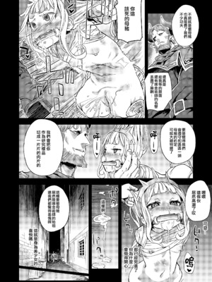 [Fatalpulse (朝凪)] Victim Girls 20+21+25 THE COLLAPSE OF CAGLIOSTRO+牧場：HAPPY END+デカ乳低身長種族♀の角を折る話 (グランブルーファンタジー) [DL版][無修正]_030
