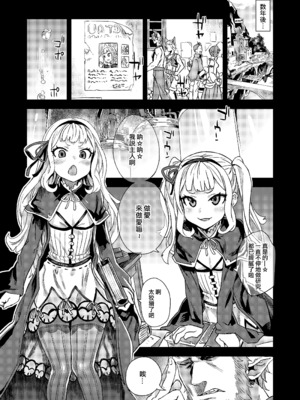[Fatalpulse (朝凪)] Victim Girls 20+21+25 THE COLLAPSE OF CAGLIOSTRO+牧場：HAPPY END+デカ乳低身長種族♀の角を折る話 (グランブルーファンタジー) [DL版][無修正]_032