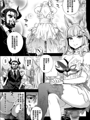 [Fatalpulse (朝凪)] Victim Girls 20+21+25 THE COLLAPSE OF CAGLIOSTRO+牧場：HAPPY END+デカ乳低身長種族♀の角を折る話 (グランブルーファンタジー) [DL版][無修正]_037