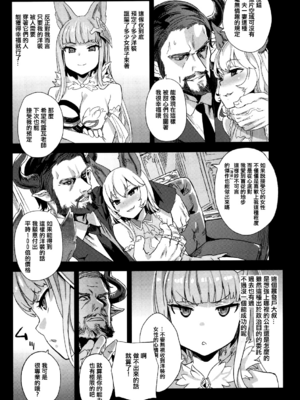[Fatalpulse (朝凪)] Victim Girls 20+21+25 THE COLLAPSE OF CAGLIOSTRO+牧場：HAPPY END+デカ乳低身長種族♀の角を折る話 (グランブルーファンタジー) [DL版][無修正]_038