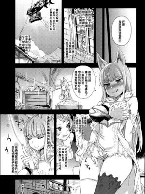 [Fatalpulse (朝凪)] Victim Girls 20+21+25 THE COLLAPSE OF CAGLIOSTRO+牧場：HAPPY END+デカ乳低身長種族♀の角を折る話 (グランブルーファンタジー) [DL版][無修正]_039