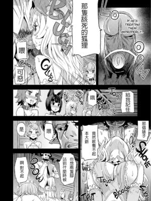 [Fatalpulse (朝凪)] Victim Girls 20+21+25 THE COLLAPSE OF CAGLIOSTRO+牧場：HAPPY END+デカ乳低身長種族♀の角を折る話 (グランブルーファンタジー) [DL版][無修正]_040