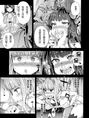 [Fatalpulse (朝凪)] Victim Girls 20+21+25 THE COLLAPSE OF CAGLIOSTRO+牧場：HAPPY END+デカ乳低身長種族♀の角を折る話 (グランブルーファンタジー) [DL版][無修正]_043
