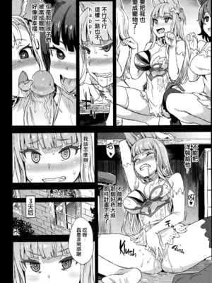 [Fatalpulse (朝凪)] Victim Girls 20+21+25 THE COLLAPSE OF CAGLIOSTRO+牧場：HAPPY END+デカ乳低身長種族♀の角を折る話 (グランブルーファンタジー) [DL版][無修正]_044