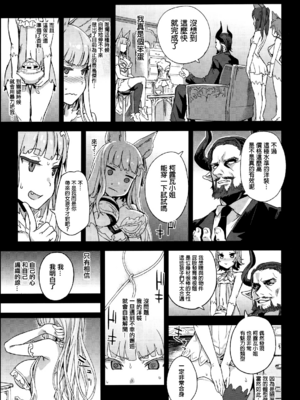 [Fatalpulse (朝凪)] Victim Girls 20+21+25 THE COLLAPSE OF CAGLIOSTRO+牧場：HAPPY END+デカ乳低身長種族♀の角を折る話 (グランブルーファンタジー) [DL版][無修正]_045