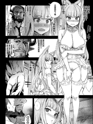 [Fatalpulse (朝凪)] Victim Girls 20+21+25 THE COLLAPSE OF CAGLIOSTRO+牧場：HAPPY END+デカ乳低身長種族♀の角を折る話 (グランブルーファンタジー) [DL版][無修正]_046