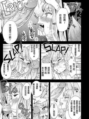 [Fatalpulse (朝凪)] Victim Girls 20+21+25 THE COLLAPSE OF CAGLIOSTRO+牧場：HAPPY END+デカ乳低身長種族♀の角を折る話 (グランブルーファンタジー) [DL版][無修正]_049