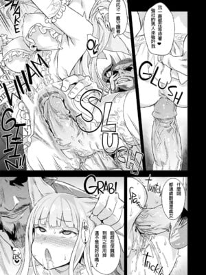 [Fatalpulse (朝凪)] Victim Girls 20+21+25 THE COLLAPSE OF CAGLIOSTRO+牧場：HAPPY END+デカ乳低身長種族♀の角を折る話 (グランブルーファンタジー) [DL版][無修正]_051