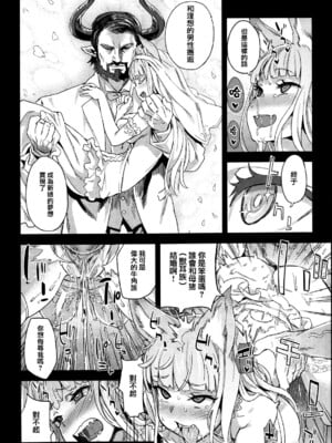[Fatalpulse (朝凪)] Victim Girls 20+21+25 THE COLLAPSE OF CAGLIOSTRO+牧場：HAPPY END+デカ乳低身長種族♀の角を折る話 (グランブルーファンタジー) [DL版][無修正]_052
