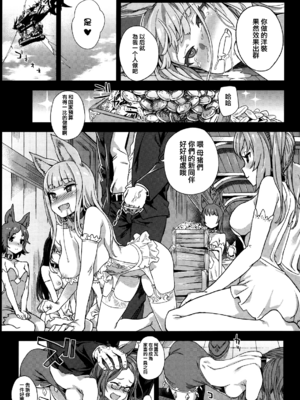 [Fatalpulse (朝凪)] Victim Girls 20+21+25 THE COLLAPSE OF CAGLIOSTRO+牧場：HAPPY END+デカ乳低身長種族♀の角を折る話 (グランブルーファンタジー) [DL版][無修正]_055