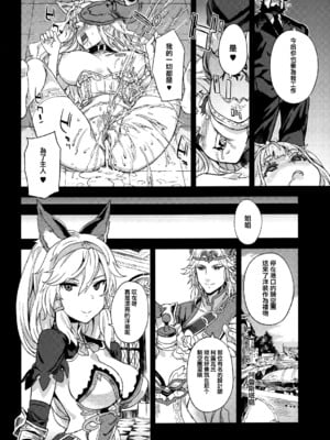 [Fatalpulse (朝凪)] Victim Girls 20+21+25 THE COLLAPSE OF CAGLIOSTRO+牧場：HAPPY END+デカ乳低身長種族♀の角を折る話 (グランブルーファンタジー) [DL版][無修正]_062