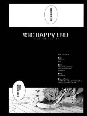 [Fatalpulse (朝凪)] Victim Girls 20+21+25 THE COLLAPSE OF CAGLIOSTRO+牧場：HAPPY END+デカ乳低身長種族♀の角を折る話 (グランブルーファンタジー) [DL版][無修正]_063