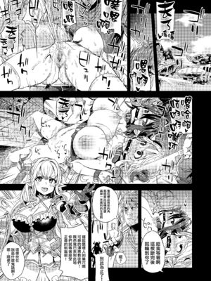 [Fatalpulse (朝凪)] Victim Girls 20+21+25 THE COLLAPSE OF CAGLIOSTRO+牧場：HAPPY END+デカ乳低身長種族♀の角を折る話 (グランブルーファンタジー) [DL版][無修正]_067