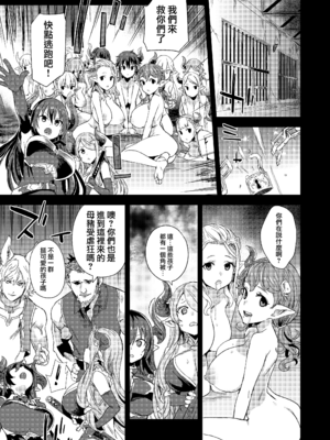 [Fatalpulse (朝凪)] Victim Girls 20+21+25 THE COLLAPSE OF CAGLIOSTRO+牧場：HAPPY END+デカ乳低身長種族♀の角を折る話 (グランブルーファンタジー) [DL版][無修正]_071