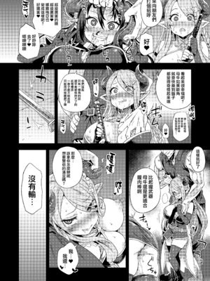 [Fatalpulse (朝凪)] Victim Girls 20+21+25 THE COLLAPSE OF CAGLIOSTRO+牧場：HAPPY END+デカ乳低身長種族♀の角を折る話 (グランブルーファンタジー) [DL版][無修正]_076
