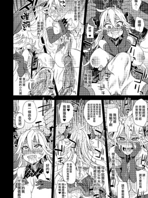 [Fatalpulse (朝凪)] Victim Girls 20+21+25 THE COLLAPSE OF CAGLIOSTRO+牧場：HAPPY END+デカ乳低身長種族♀の角を折る話 (グランブルーファンタジー) [DL版][無修正]_078