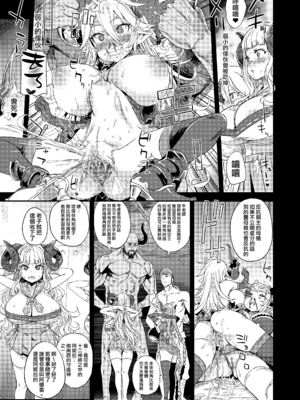 [Fatalpulse (朝凪)] Victim Girls 20+21+25 THE COLLAPSE OF CAGLIOSTRO+牧場：HAPPY END+デカ乳低身長種族♀の角を折る話 (グランブルーファンタジー) [DL版][無修正]_079