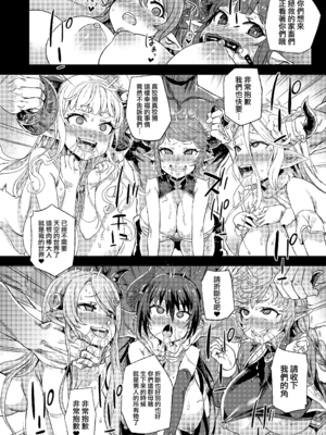 [Fatalpulse (朝凪)] Victim Girls 20+21+25 THE COLLAPSE OF CAGLIOSTRO+牧場：HAPPY END+デカ乳低身長種族♀の角を折る話 (グランブルーファンタジー) [DL版][無修正]_088