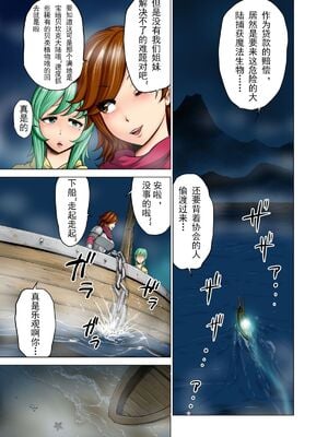 [Studio TAGATA(よんたろう)]ダルミニア王国物語 釣り餌&発露の花蜜&王妃の堕落 [DL版][中国翻訳][薄碼]_006