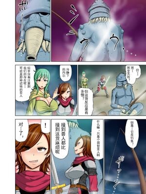 [Studio TAGATA(よんたろう)]ダルミニア王国物語 釣り餌&発露の花蜜&王妃の堕落 [DL版][中国翻訳][薄碼]_009