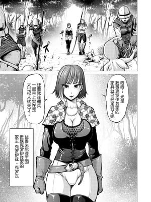 [Studio TAGATA(よんたろう)]ダルミニア王国物語 釣り餌&発露の花蜜&王妃の堕落 [DL版][中国翻訳][薄碼]_062