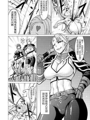 [Studio TAGATA(よんたろう)]ダルミニア王国物語 釣り餌&発露の花蜜&王妃の堕落 [DL版][中国翻訳][薄碼]_063