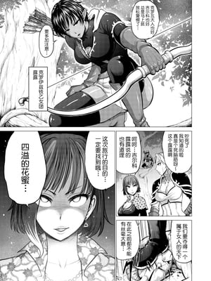 [Studio TAGATA(よんたろう)]ダルミニア王国物語 釣り餌&発露の花蜜&王妃の堕落 [DL版][中国翻訳][薄碼]_064