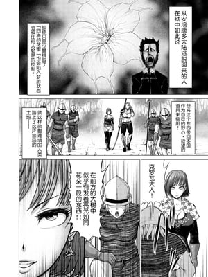 [Studio TAGATA(よんたろう)]ダルミニア王国物語 釣り餌&発露の花蜜&王妃の堕落 [DL版][中国翻訳][薄碼]_065