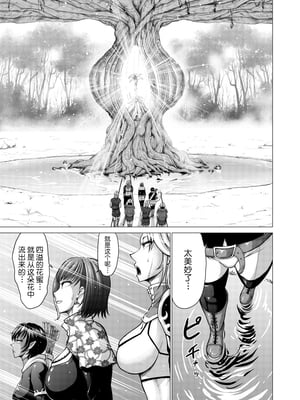 [Studio TAGATA(よんたろう)]ダルミニア王国物語 釣り餌&発露の花蜜&王妃の堕落 [DL版][中国翻訳][薄碼]_066