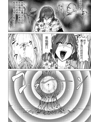 [Studio TAGATA(よんたろう)]ダルミニア王国物語 釣り餌&発露の花蜜&王妃の堕落 [DL版][中国翻訳][薄碼]_067