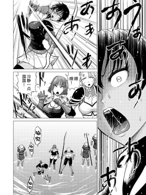 [Studio TAGATA(よんたろう)]ダルミニア王国物語 釣り餌&発露の花蜜&王妃の堕落 [DL版][中国翻訳][薄碼]_071