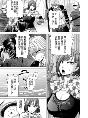 [Studio TAGATA(よんたろう)]ダルミニア王国物語 釣り餌&発露の花蜜&王妃の堕落 [DL版][中国翻訳][薄碼]_072