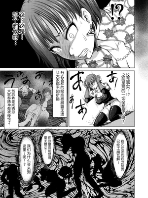 [Studio TAGATA(よんたろう)]ダルミニア王国物語 釣り餌&発露の花蜜&王妃の堕落 [DL版][中国翻訳][薄碼]_074
