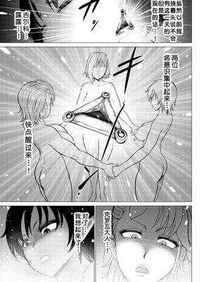 [Studio TAGATA(よんたろう)]ダルミニア王国物語 釣り餌&発露の花蜜&王妃の堕落 [DL版][中国翻訳][薄碼]_096